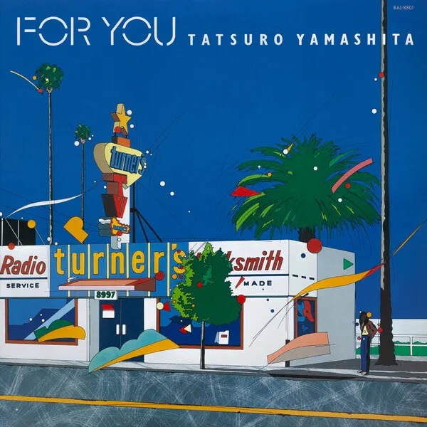 山下達郎 [Tatsuro Yamashita]: For You (1982)